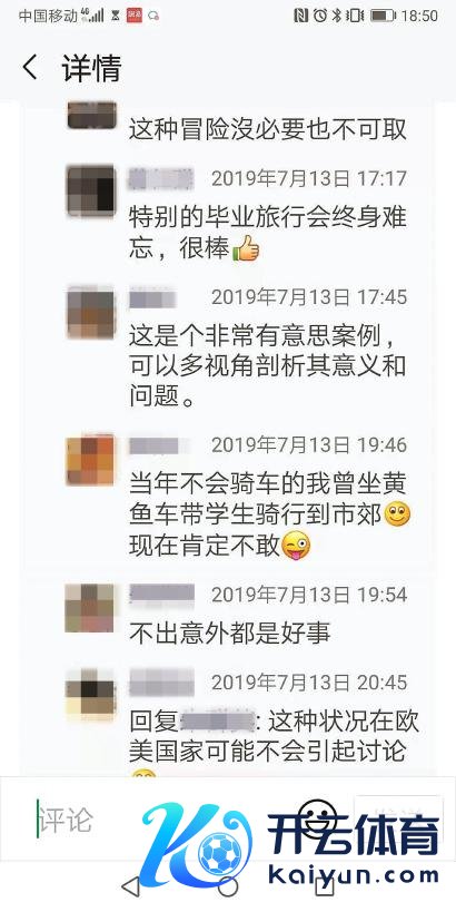 施文龙转发联系“沉骑行”热文至一又友圈，激勉热议。